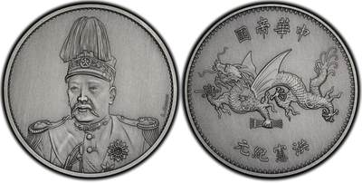 聚宝斋拍卖专场 - nd(2019) Medal Design of LM-943 Antique Silvered Copper