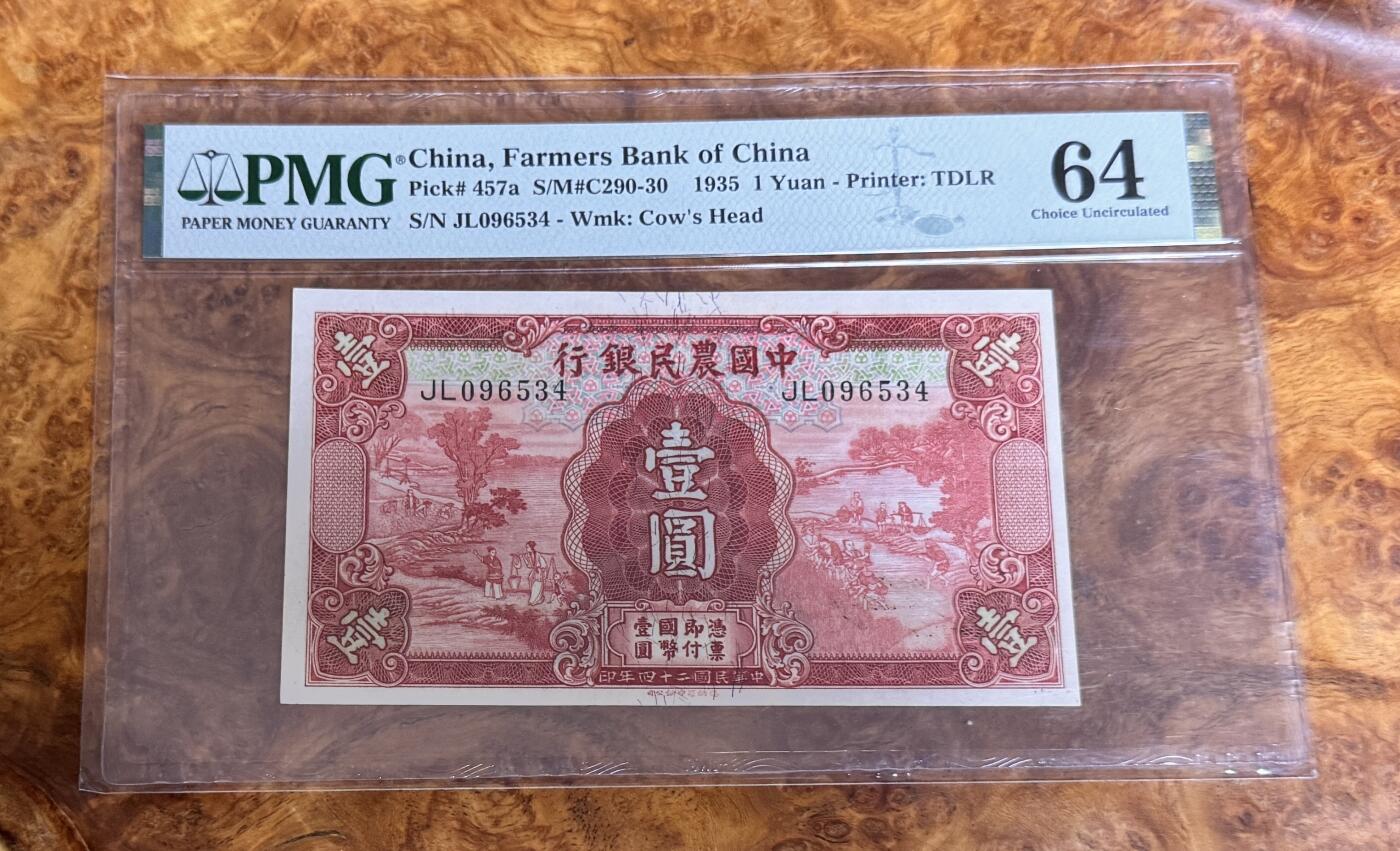 得物收藏 Chase Auction 第32期 - - 外钞、民国钞和人民币混合场！ 1935年民国农民银行1元，PMG64！