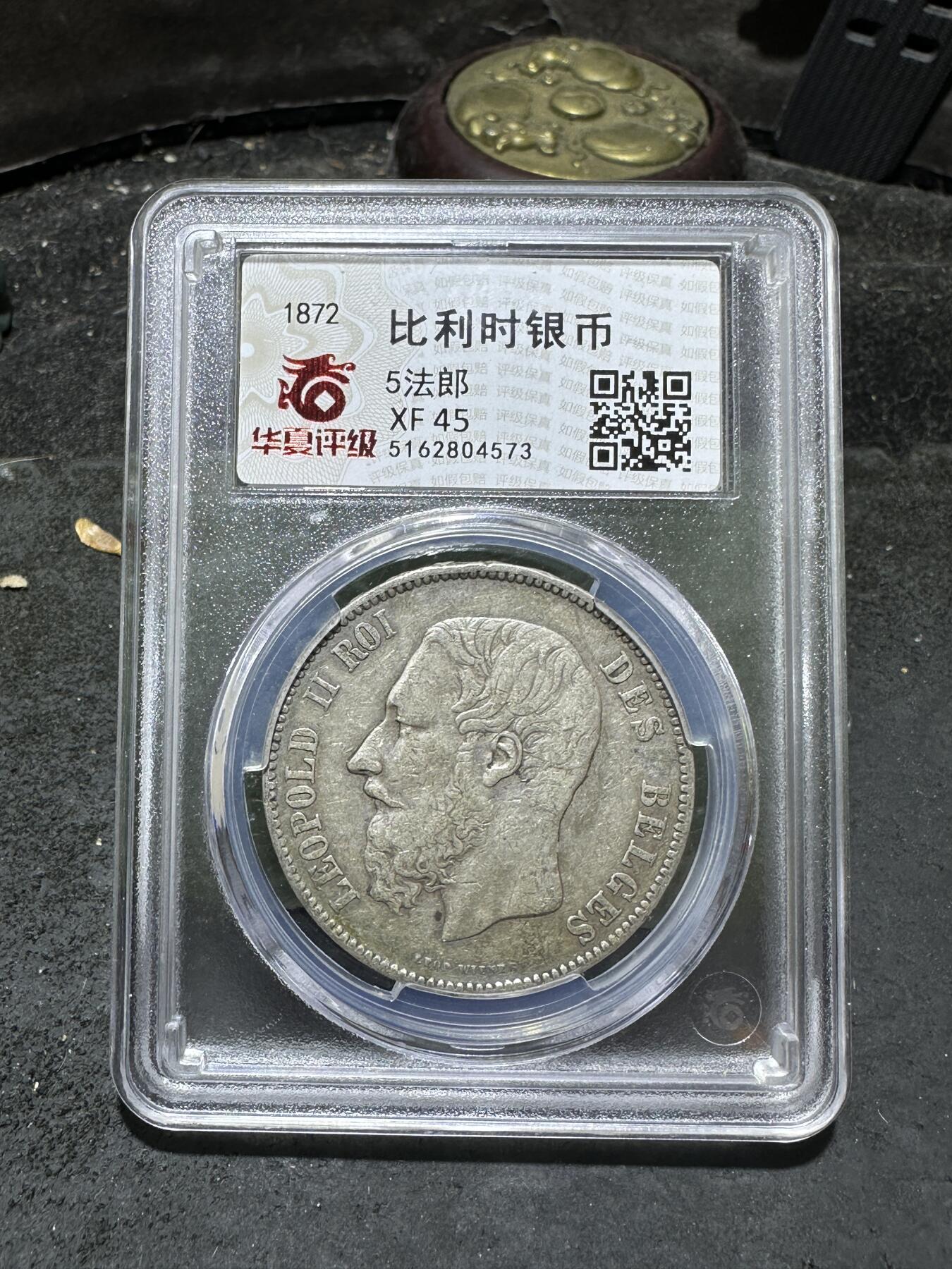 1872年，比利时5法郎银元，华夏xf45评级币一枚，