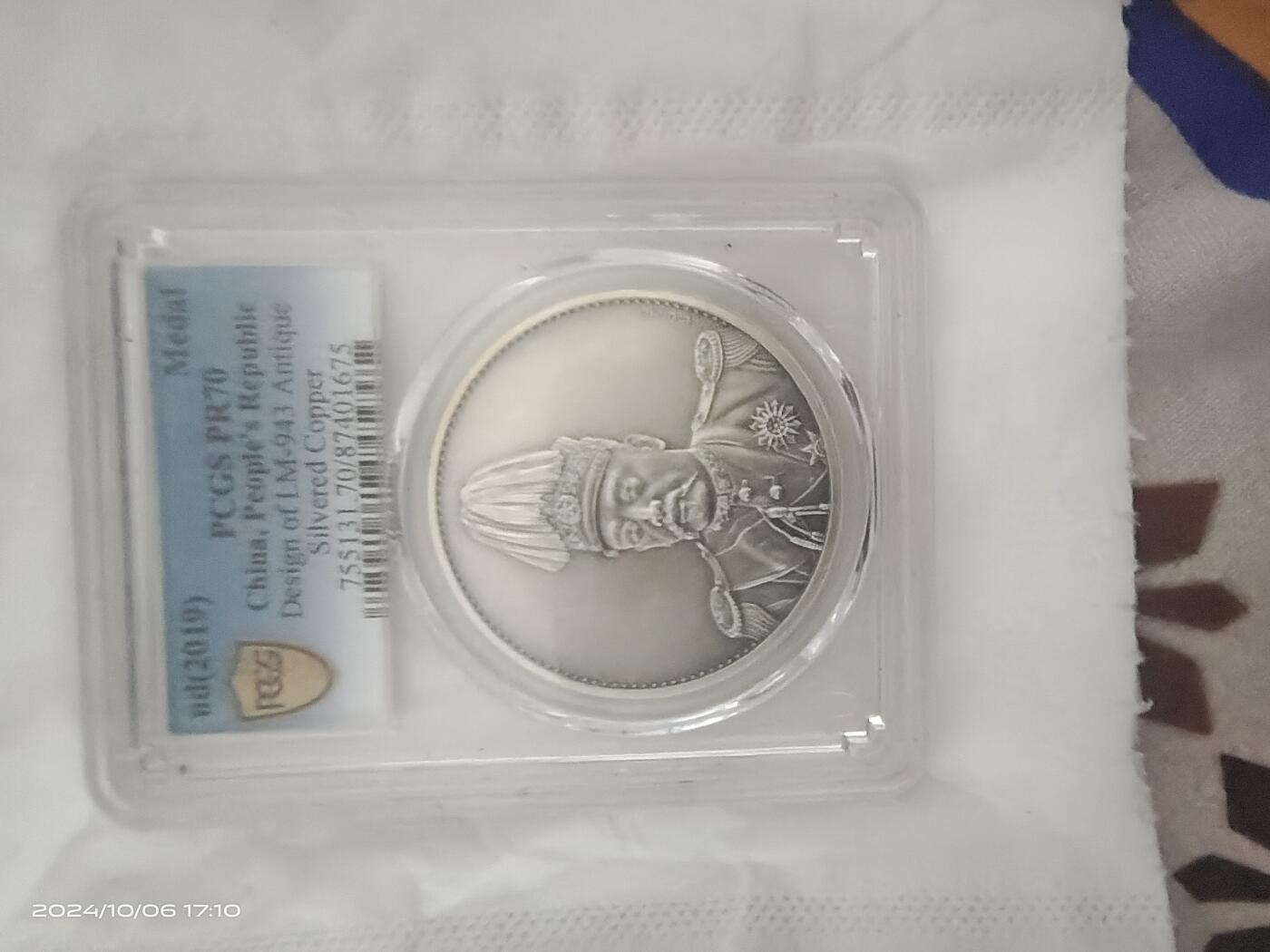 聚宝斋拍卖专场 nd(2019) Medal Design of LM-943 Antique Silvered Copper