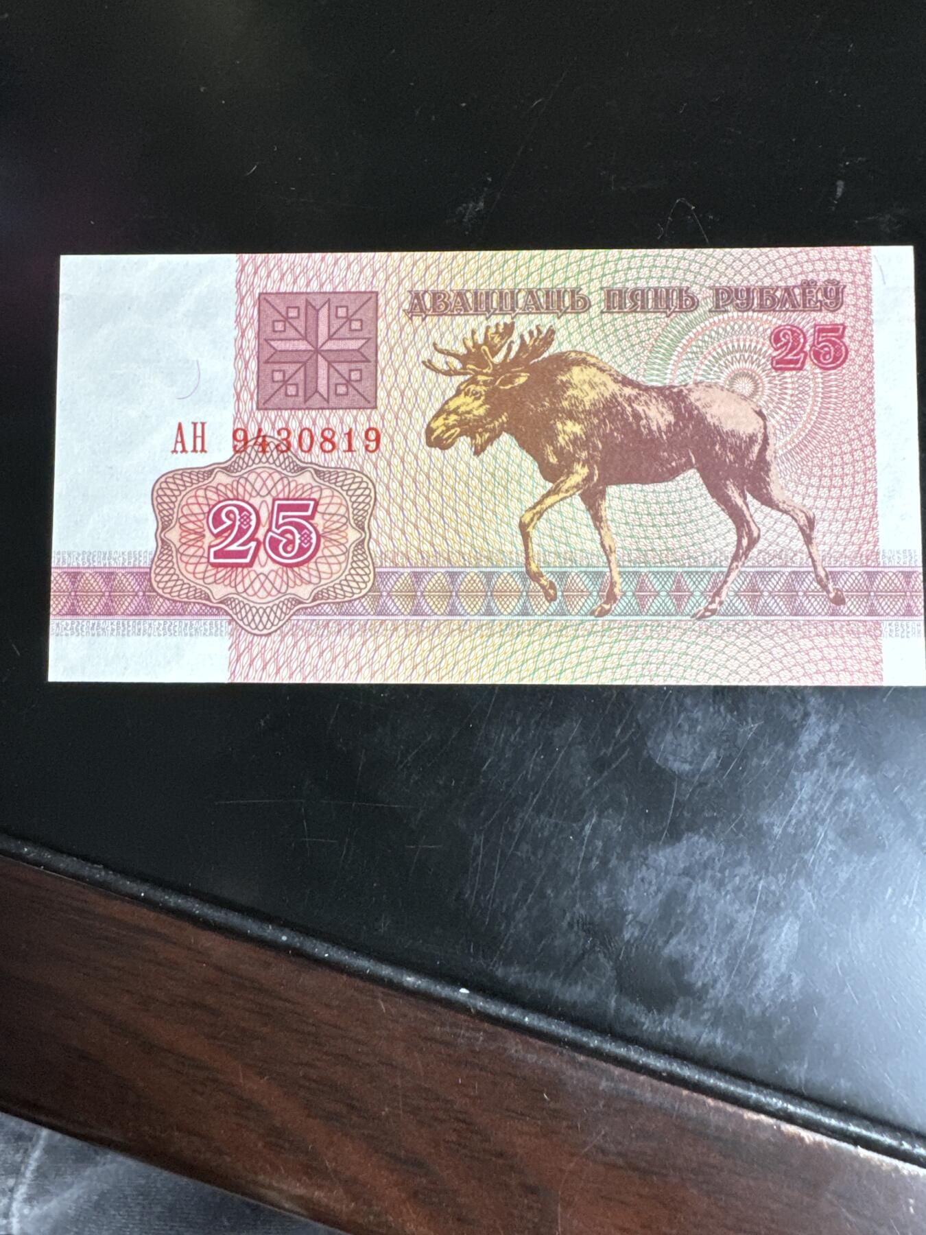 国庆大派送啦～照常发货呦～ 白俄罗斯25卢比