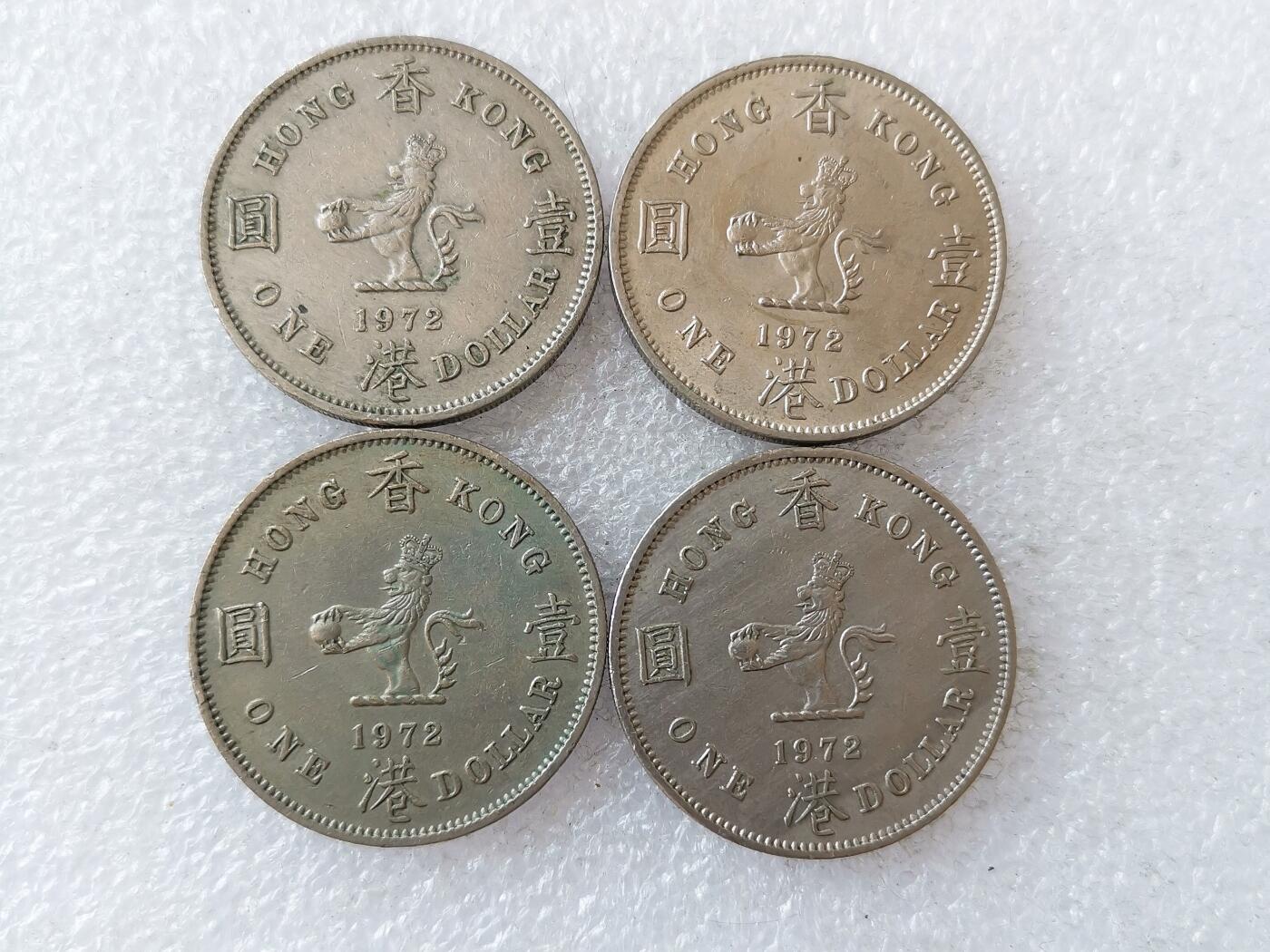 第一海外回流一元起拍收藏 散集专场 第127期 香港大一元5枚 1972年版 大饼