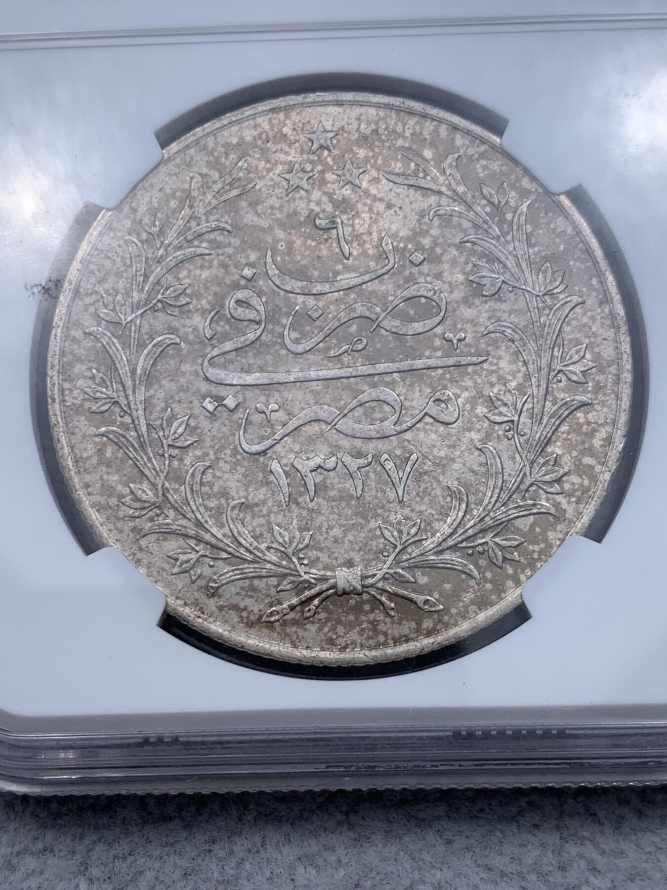 《竞宝斋》第315场 周日，周一，周二  3场连拍 （全场包邮） NGC MS61 奥斯曼帝国 AH1327//6 埃及20Q大银币 五彩包浆 底光充沛 包浆币公认的评分难 这个只给了 低评了