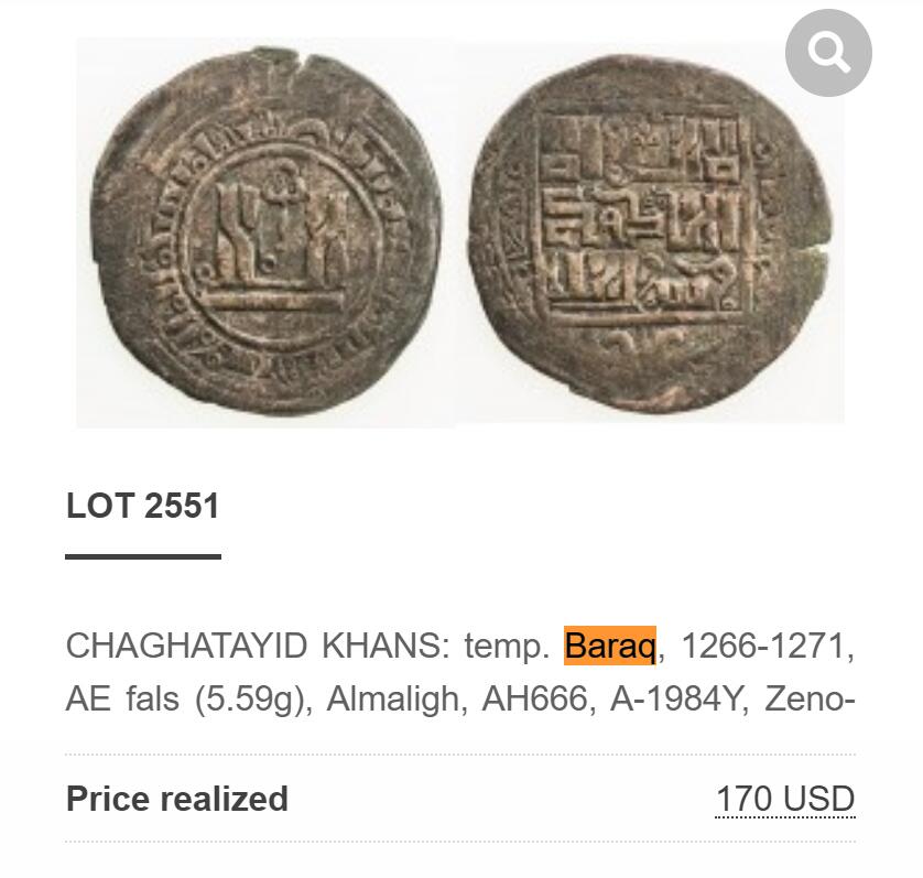 【良泉】【2025年最后一场】12月18日晚19.30点开拍！188组【直播场】西方古代钱币、丝路杂项、印章！ 【罕见】公元1266-1271年【蒙古帝国】元代·察合台汗，孛儿只斤·八剌，镀银铜质宽胚第尔汗，5.22克