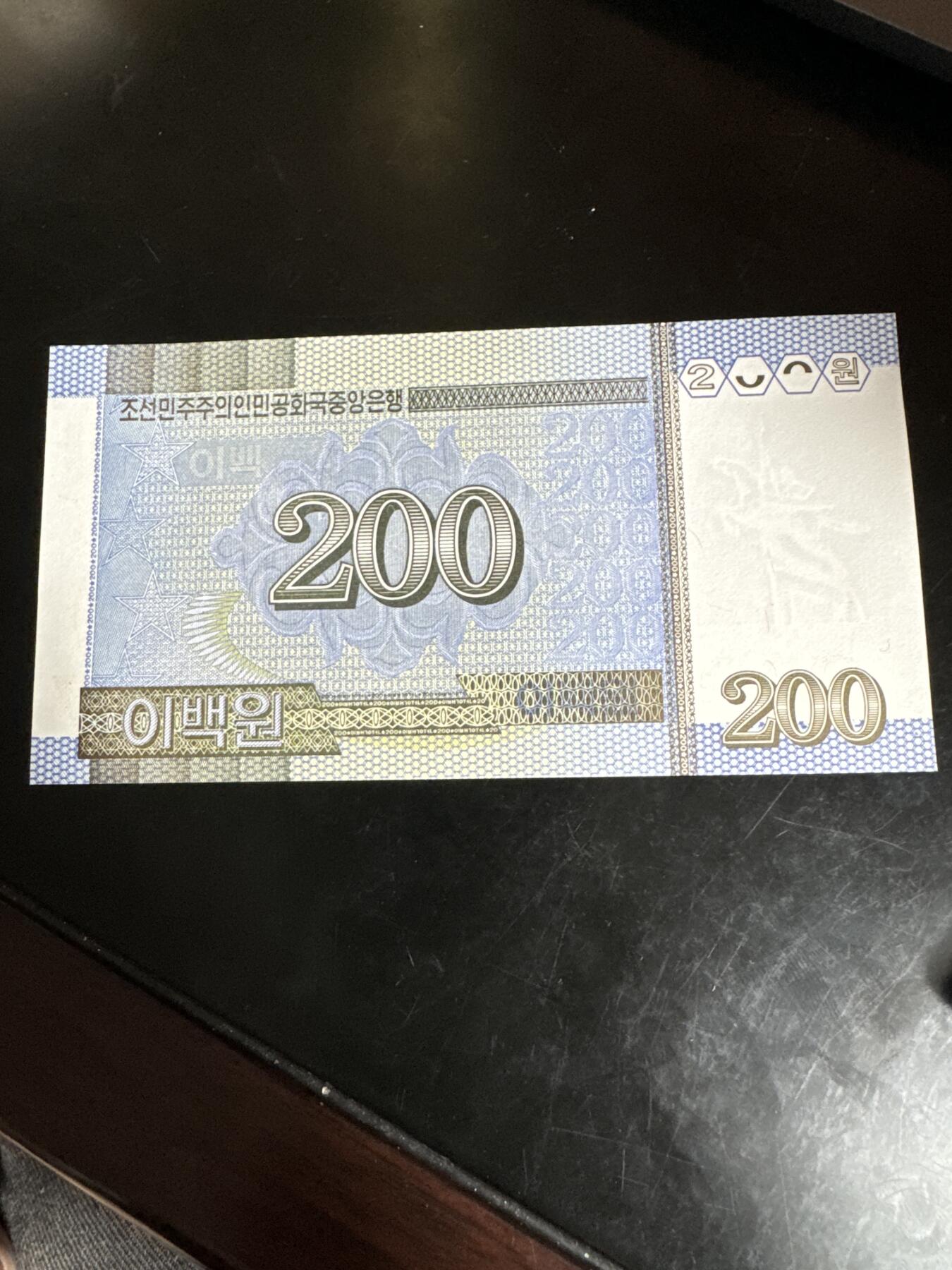 国庆大派送啦～照常发货呦～ 北韩200圆