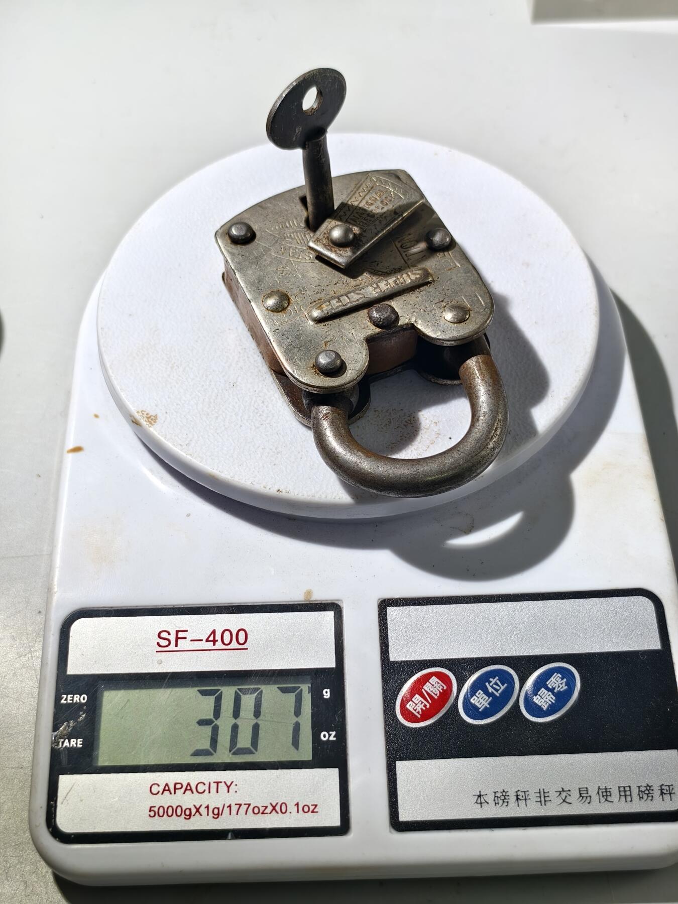 十一期新疆小崔一杂件拍卖 锁子（打开自如）