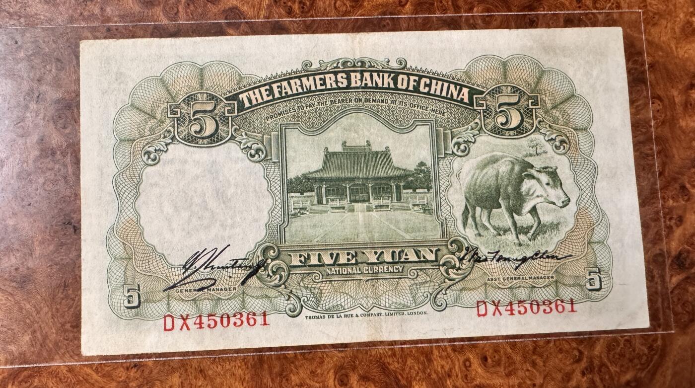 得物收藏 Chase Auction 第32期 - - 外钞、民国钞和人民币混合场！ 民国农民银行5元，品相如图！