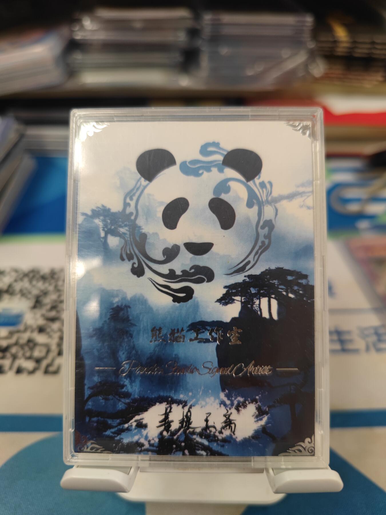 妖精的尾巴卡牌拍卖《手绘卡专场》第二十九期(收拍品) 手绘卡-增长天王-画师:菩提玉斋