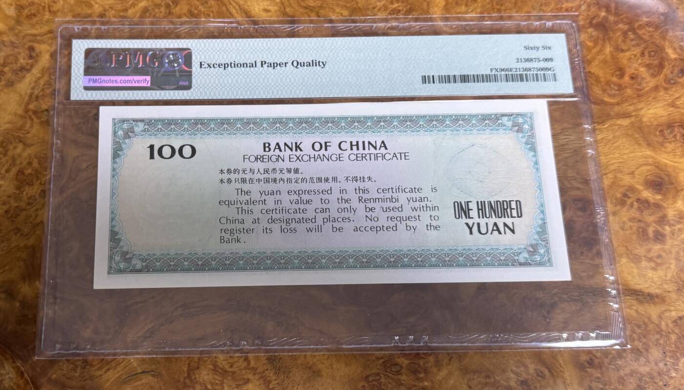 得物收藏 Chase Auction 第32期 - - 外钞、民国钞和人民币混合场！ 1988年外汇兑换券100元，PMG66！