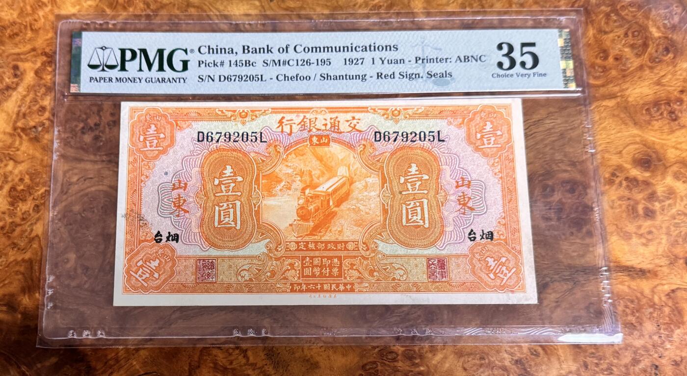 得物收藏 Chase Auction 第32期 - - 外钞、民国钞和人民币混合场！ 1927年民国交通银行1元，加盖山东烟台，PMG35！