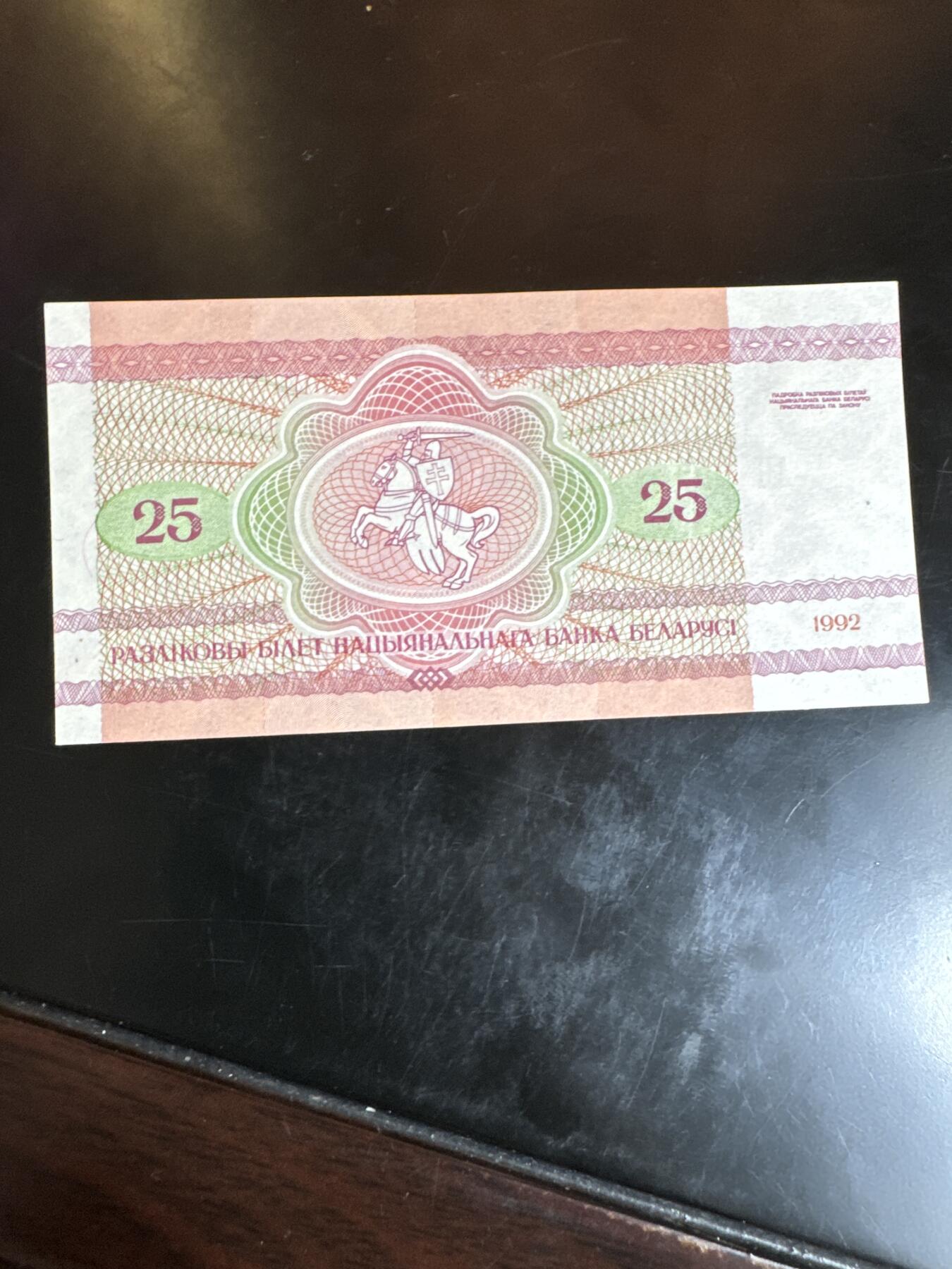 国庆大派送啦～照常发货呦～ 白俄罗斯25卢比