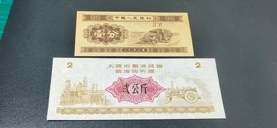 精品票证拍场 🔥背面有盖戳🔥太原市粮油奖售柴油购买票，面值贰公斤，无年号，票幅特别大，后边有对比图