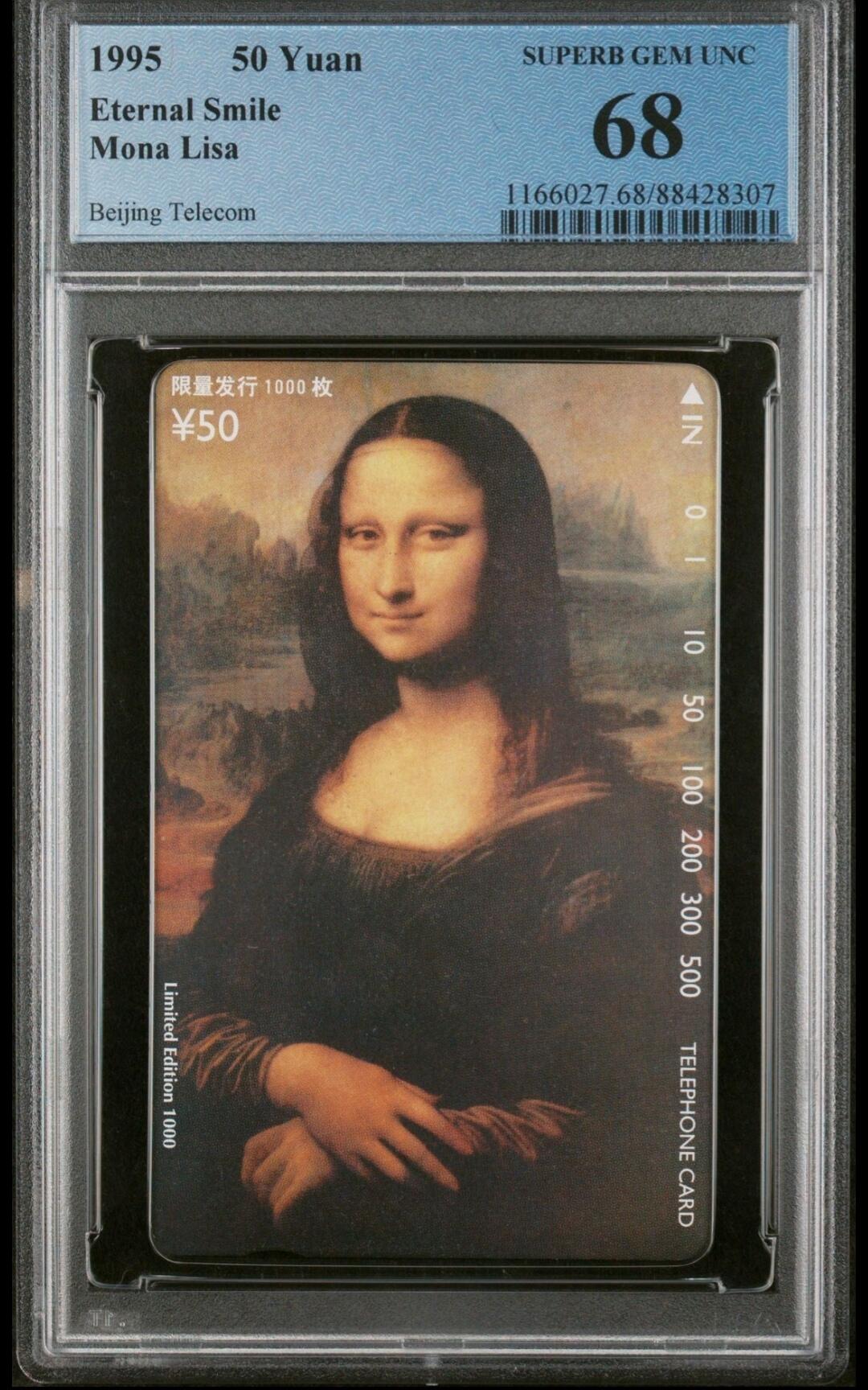 【琪哥网】评级磁卡综合场(二十） 【PCGS68】北京蒙娜丽莎正卡，发行量1000枚，目前PCGS评出来的57枚，最高分是68分