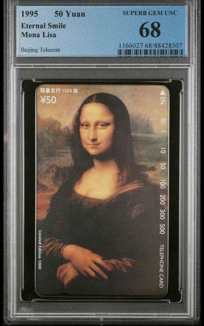 【琪哥网】评级磁卡综合场(二十） - 【PCGS68】北京蒙娜丽莎正卡，发行量1000枚，目前PCGS评出来的57枚，最高分是68分