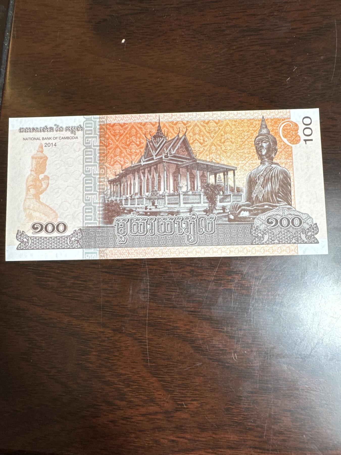 国庆大派送啦～照常发货呦～ 柬埔寨100瑞尔