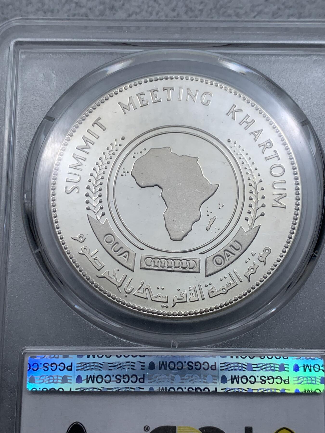 《竞宝斋》第315场 周日，周一，周二  3场连拍 （全场包邮） PCGS PR66DCAM AH1398-1978 苏丹10镑 喀土穆峰会纪念 精制银币 加盖了个小铃铛戳记 少见！