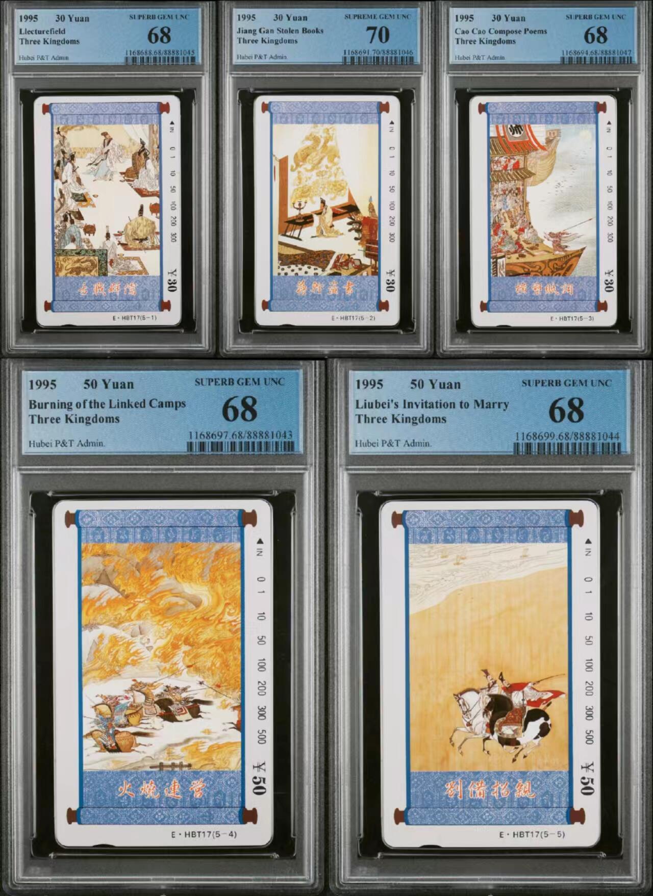 【琪哥网】评级磁卡综合场(二十） 【PCGS68-70】湖北T17三国一组5枚，4枚68，1枚70