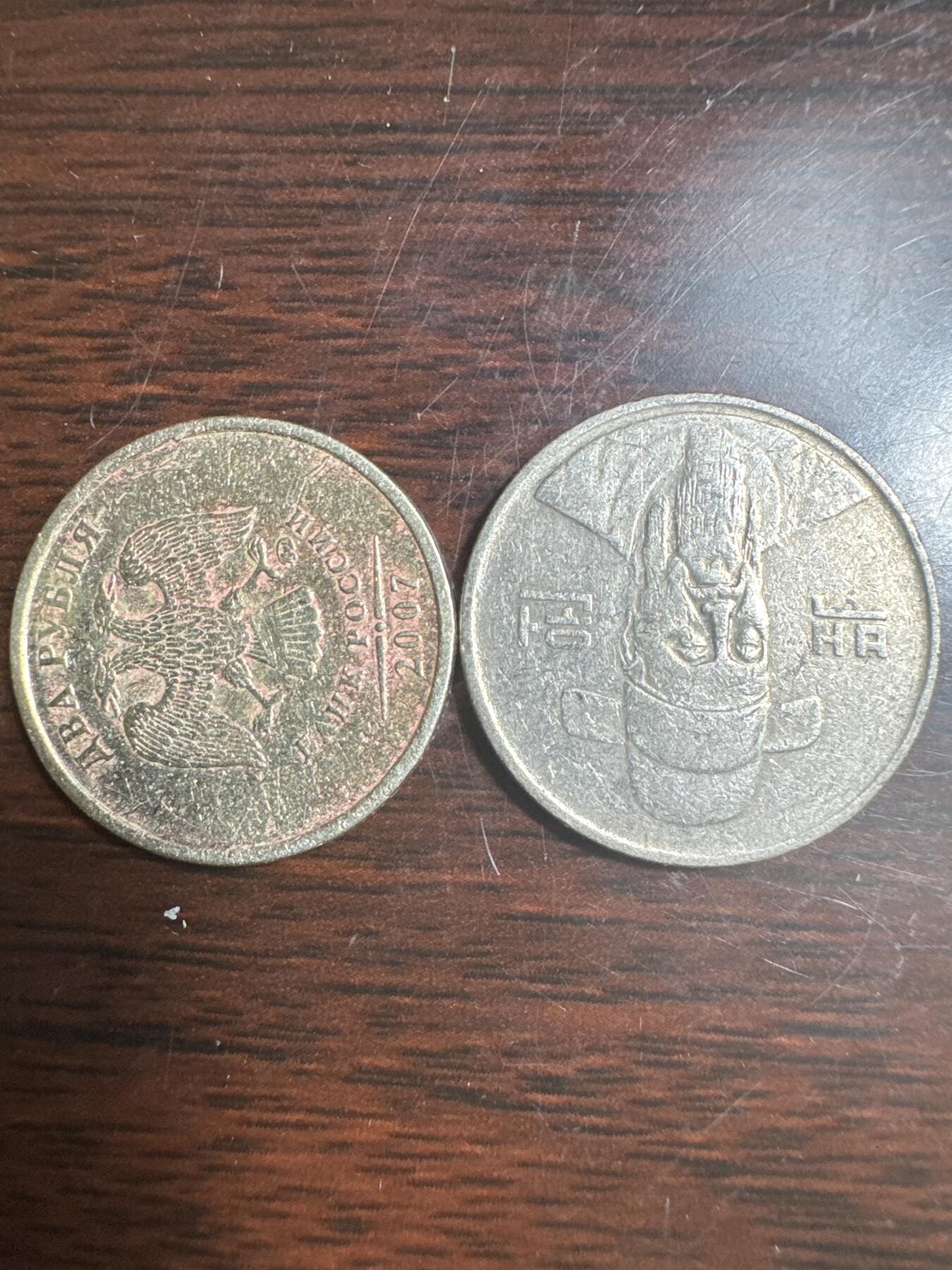 国庆大派送啦～照常发货呦～ 外国钱币（两枚）