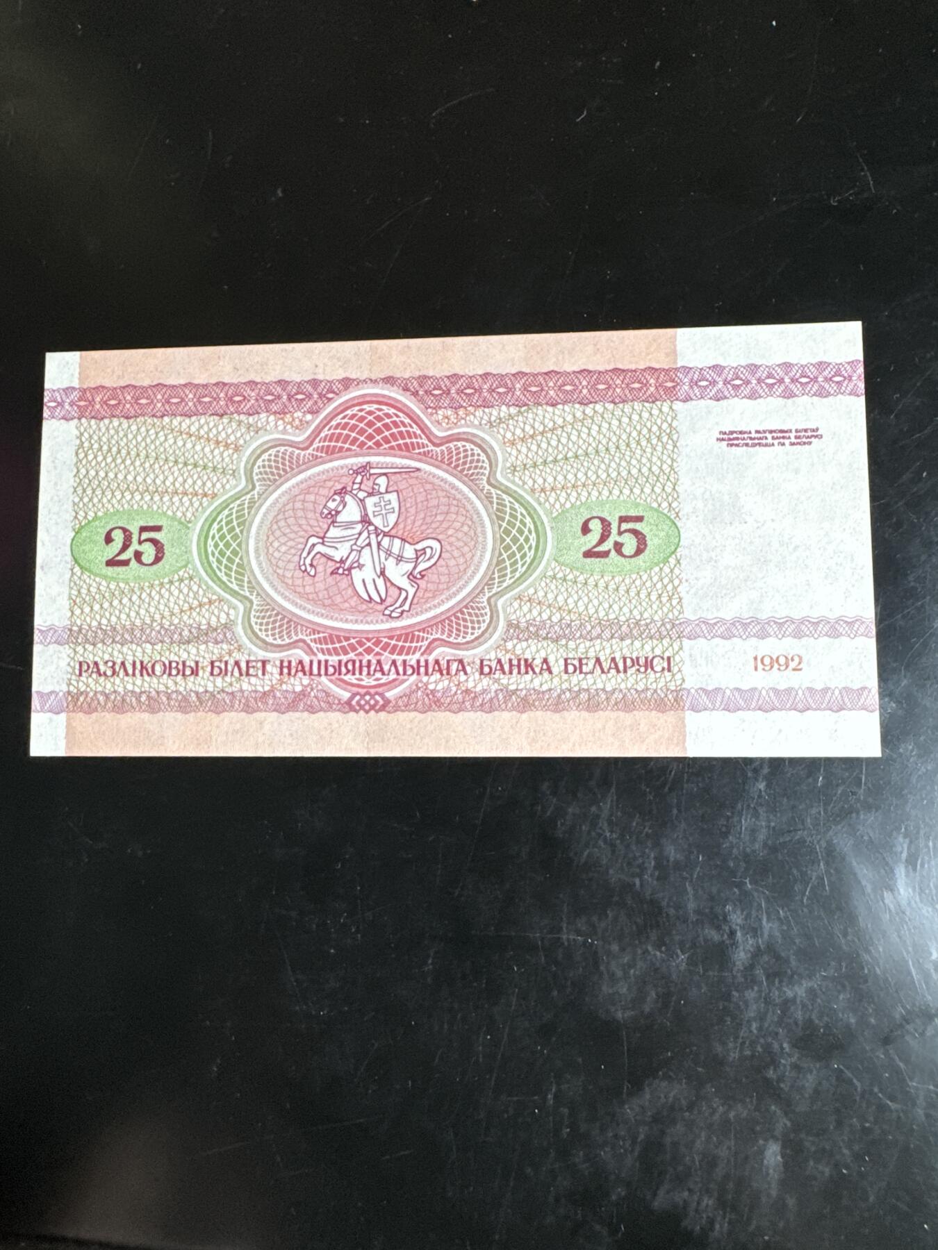 国庆大派送啦～照常发货呦～ 白俄罗斯25卢比