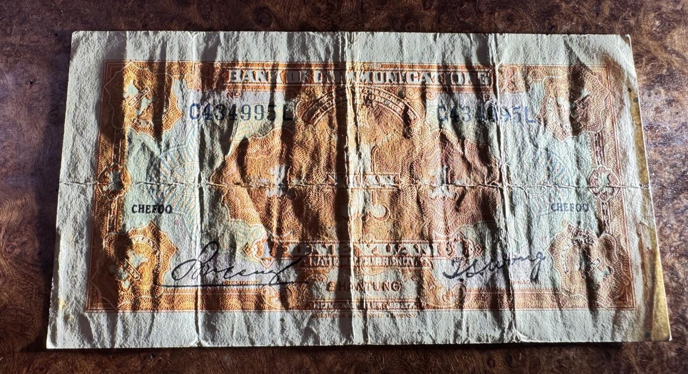 得物收藏 Chase Auction 第32期 - - 外钞、民国钞和人民币混合场！ 民国交通银行1元，山东烟台，品相如图！