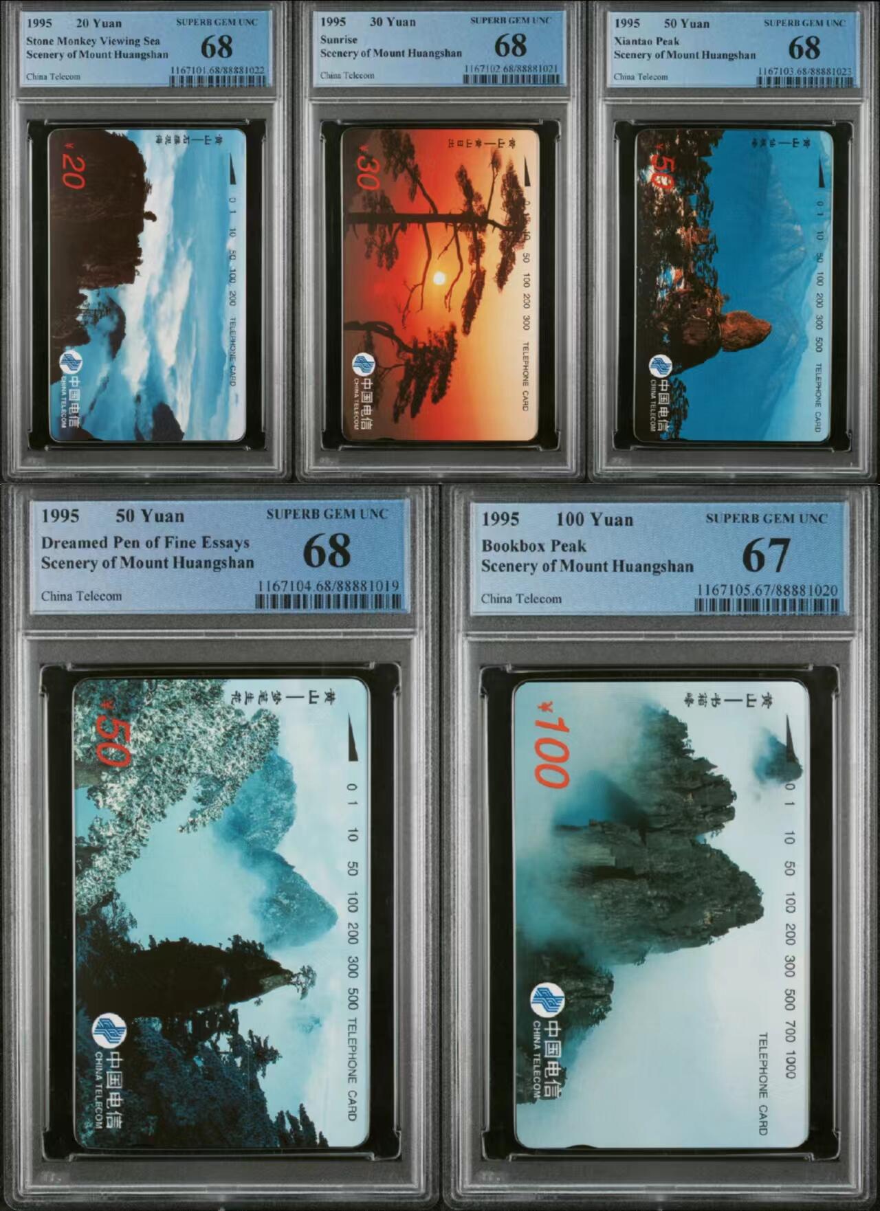 【琪哥网】评级磁卡综合场(二十） 【PCGS67-68】国卡黄山，4枚68，1枚67