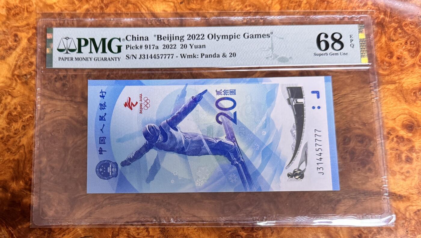 得物收藏 Chase Auction 第32期 - - 外钞、民国钞和人民币混合场！ 2022年冬奥纪念钞20元，PMG68，狮子号！