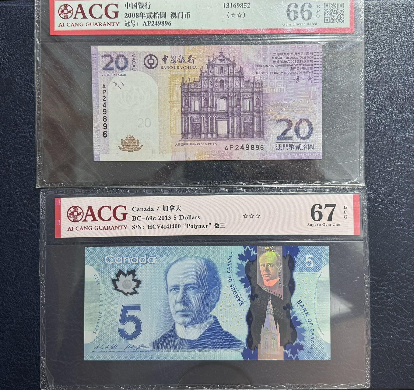 收藏联盟Quantum Auction 第382期拍卖  澳门中国银行2008年20元和加拿大2013年5元 ACG66&67 