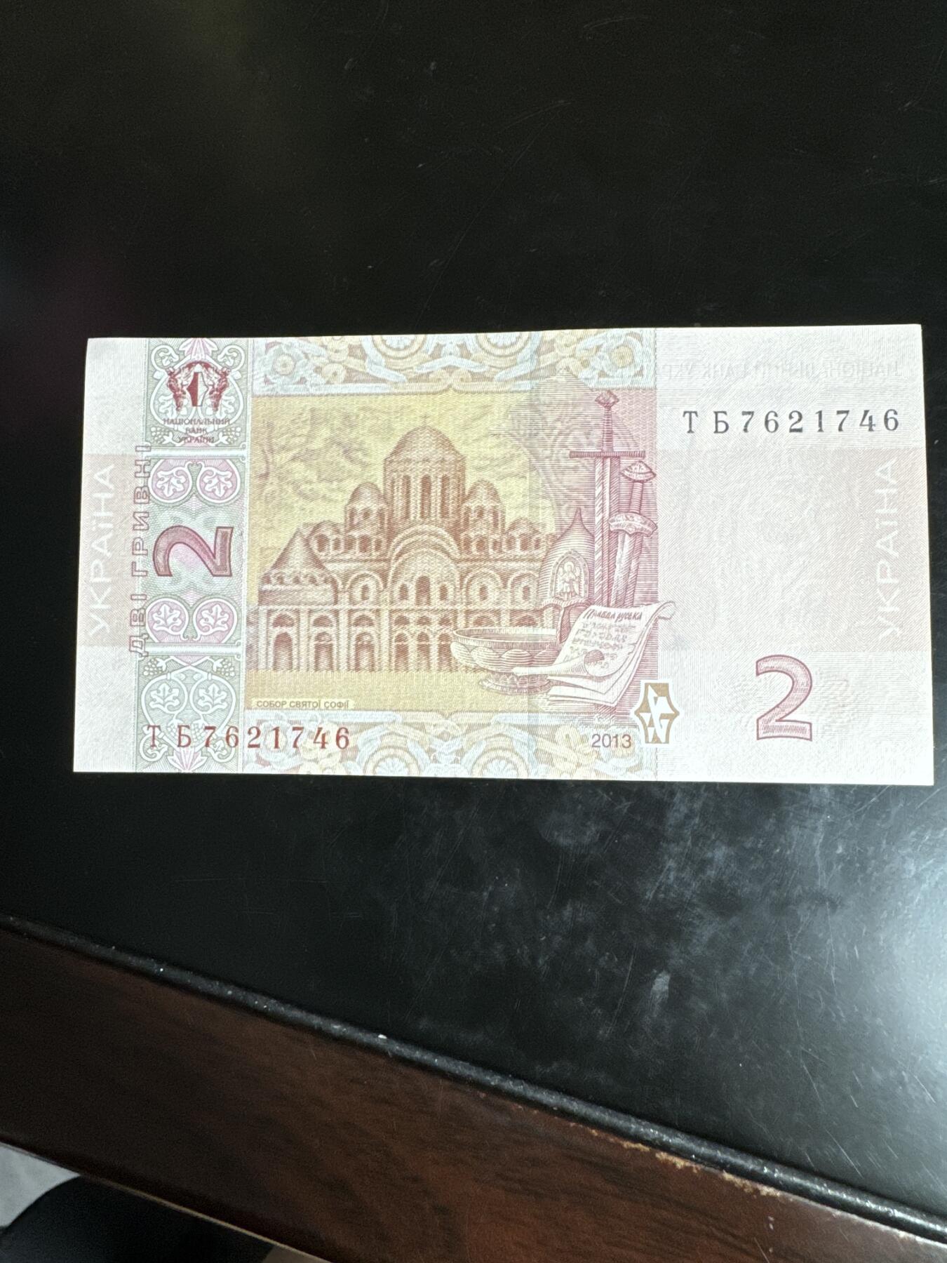 国庆大派送啦～照常发货呦～ 乌克兰2格里夫纳