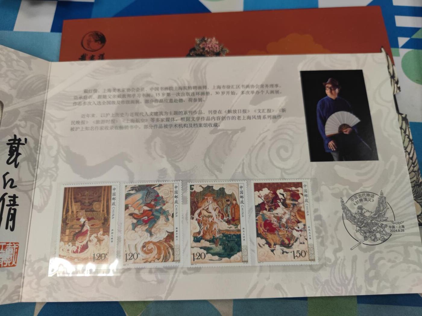妖精的尾巴卡牌拍卖《国庆快乐拍》第二十八期(收拍品) 封神演义-上海交通卡系列-戴敦邦x戴红倩双签（5张）带册