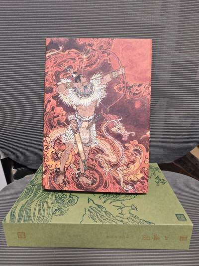 玩卡战线超级大甩拍第16期（好物、稀缺、镇册之宝） - 李云中《山海经图录》精装特装编号珍藏版，全新带塑封，封面为展示
