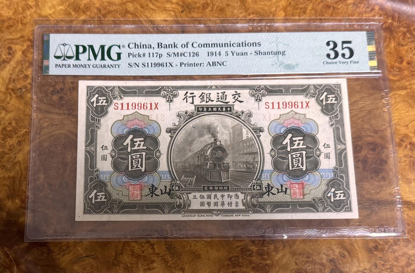 得物收藏 Chase Auction 第32期 - - 外钞、民国钞和人民币混合场！ 1914年民国交通银行5元，加盖山东，PMG35！