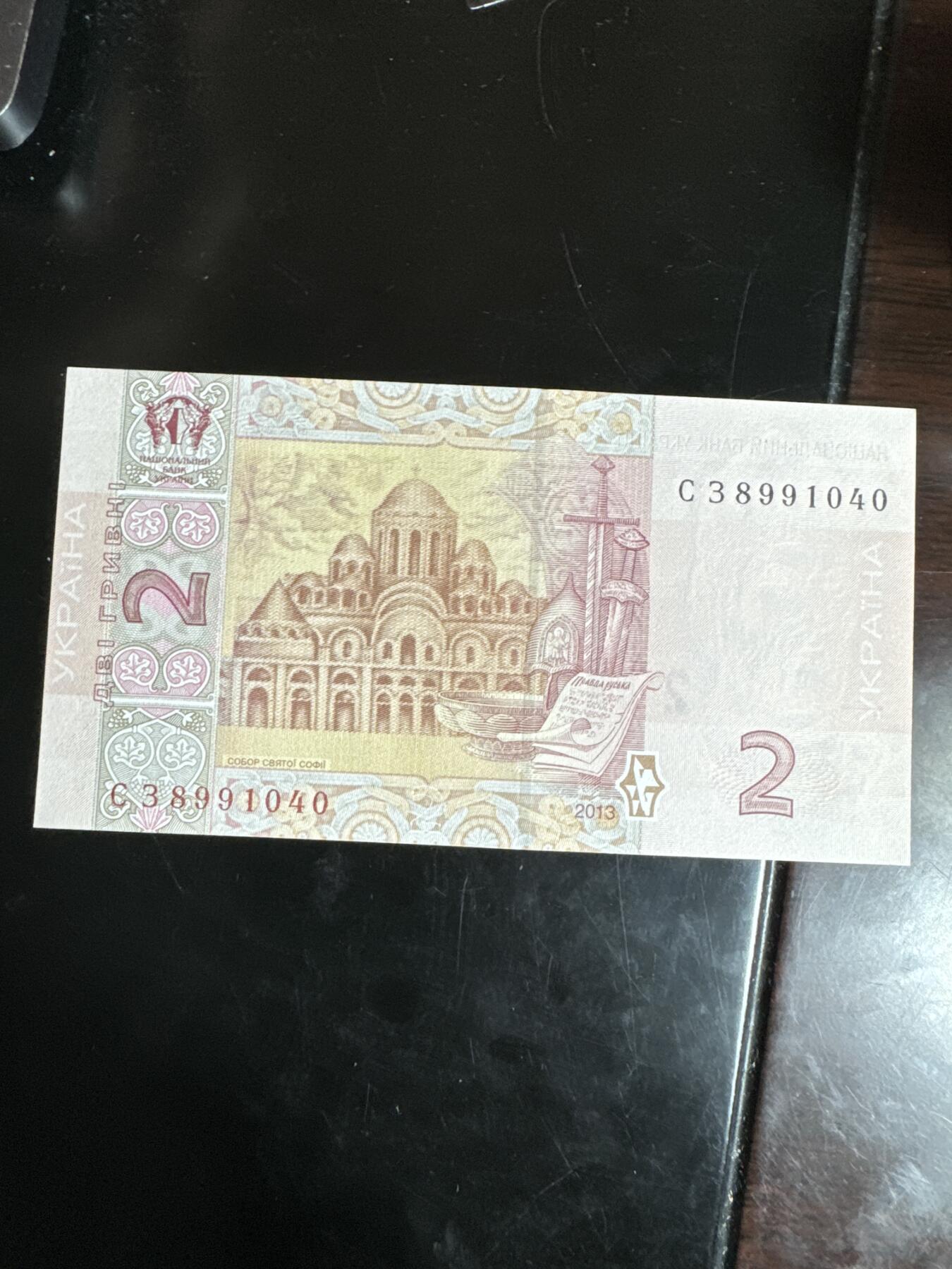 国庆大派送啦～照常发货呦～ 乌克兰 2格里夫纳