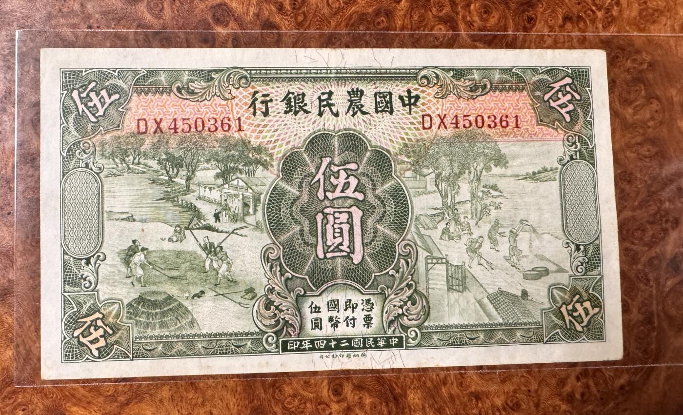 得物收藏 Chase Auction 第32期 - - 外钞、民国钞和人民币混合场！ 民国农民银行5元，品相如图！
