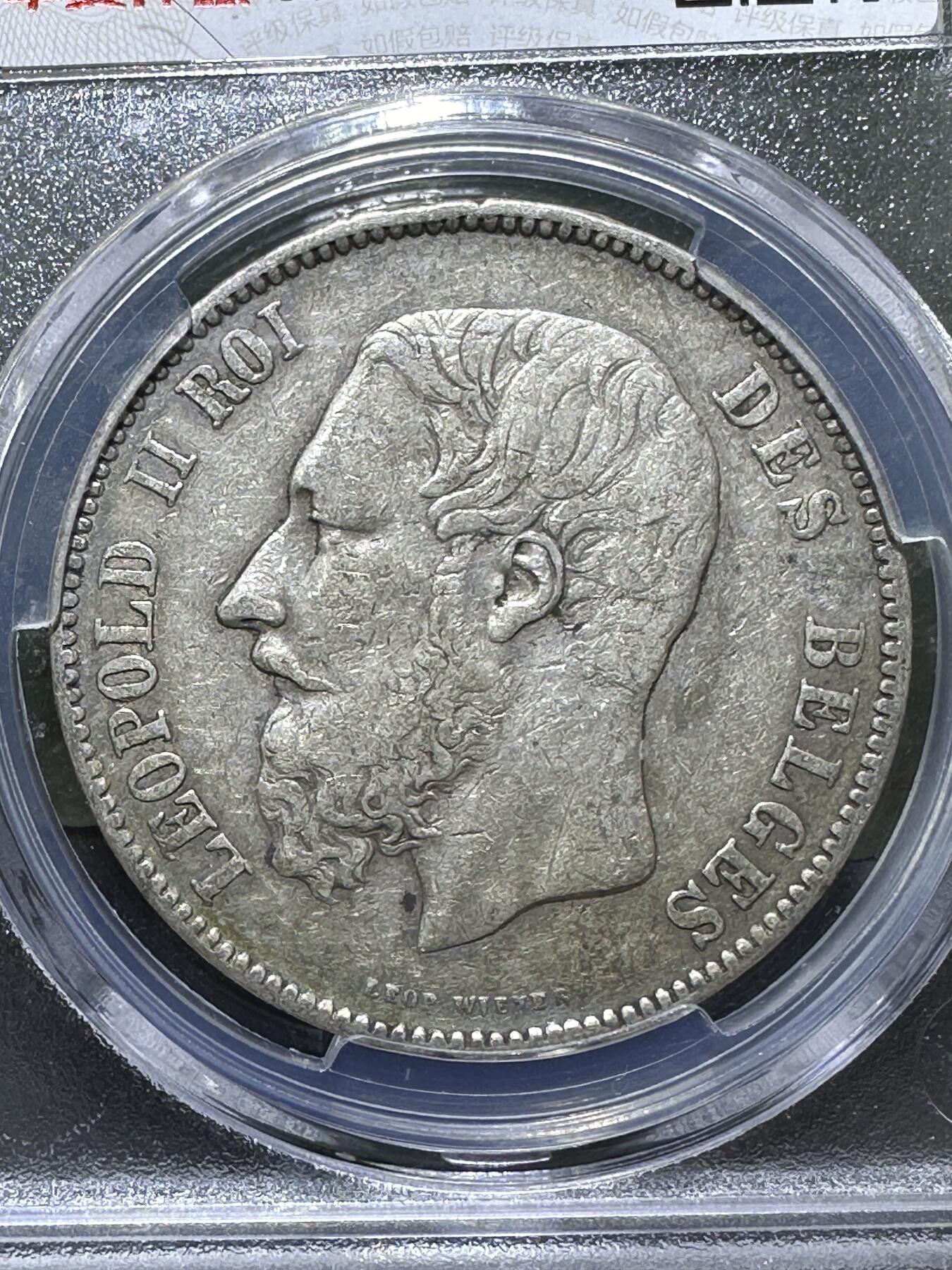 1872年，比利时5法郎银元，华夏xf45评级币一枚，