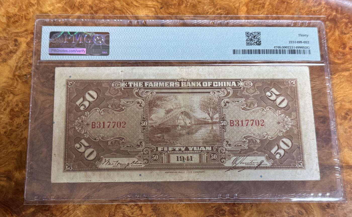 得物收藏 Chase Auction 第32期 - - 外钞、民国钞和人民币混合场！ 1941年民国农民银行50元，PMG30！
