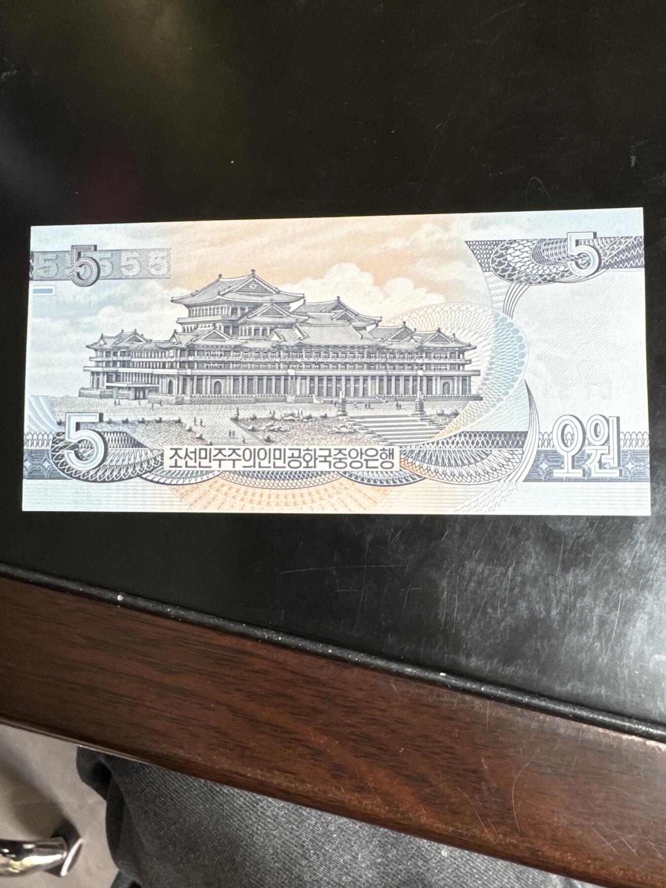 国庆大派送啦～照常发货呦～ 朝鲜五纸币