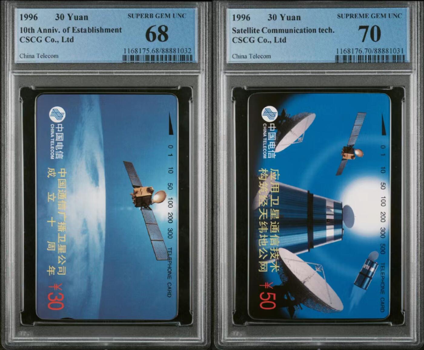 【琪哥网】评级磁卡综合场(二十） 【PCGS68-70】国卡卫星通信