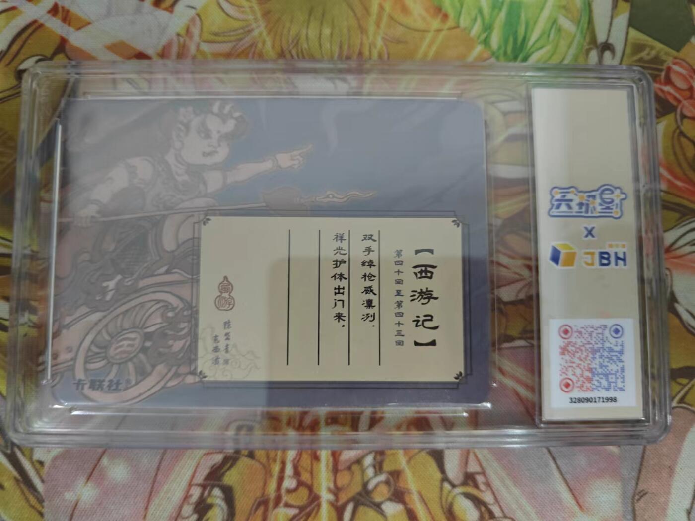 First