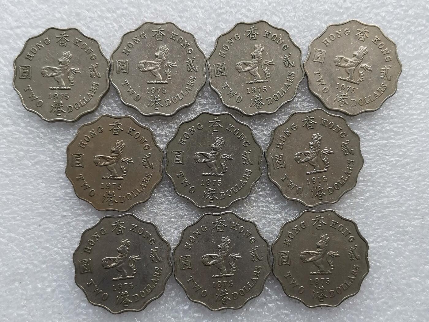 第一海外回流一元起拍收藏 散集专场 第127期 香港两元硬币 1975年 10枚 花边花冠