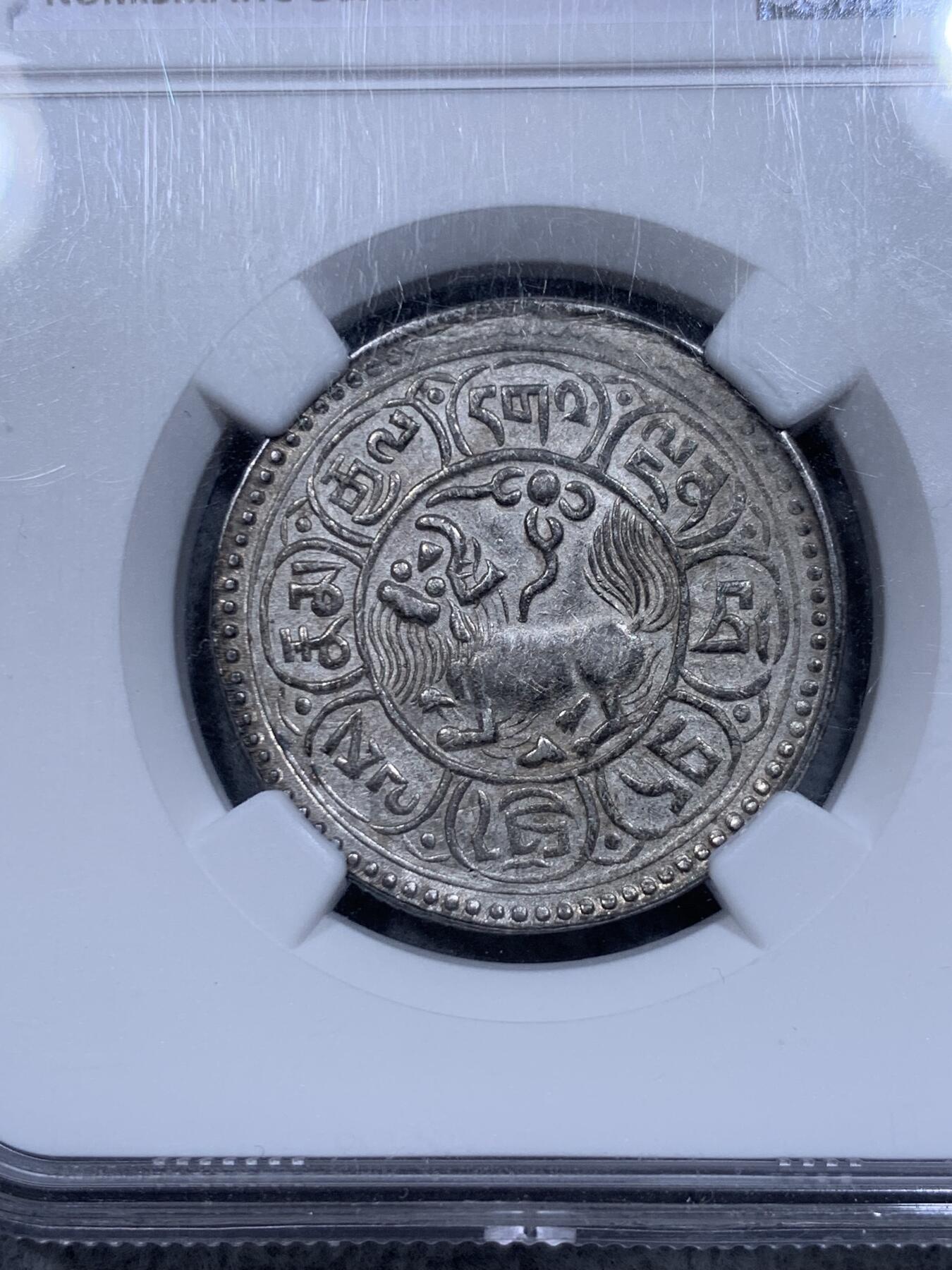 《竞宝斋》第315场 周日，周一，周二  3场连拍 （全场包邮） NGC AU58 中国西藏1916年雪阿五钱银币  回头狮子 原味包浆 深打饱满 狮子威武雄壮 藏文和八宝图案清晰 NGC评级记录唯一冠军分