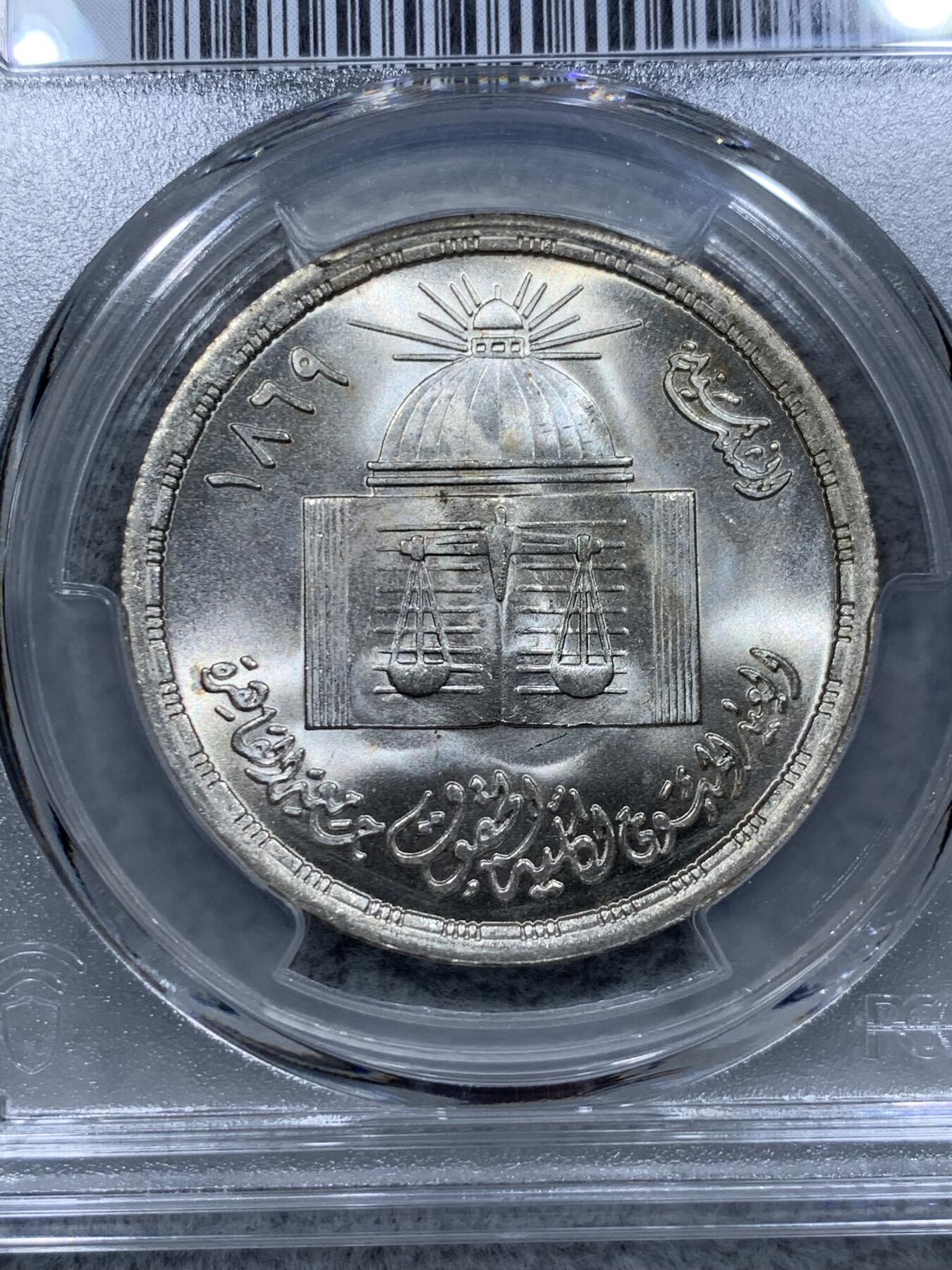 《竞宝斋》第315场 周日，周一，周二  3场连拍 （全场包邮） PCGS MS67 冠军分  AH1400-1980 埃及1镑 开罗大学纪念银币 两面爆光带黄油包浆 银光闪闪 特别漂亮
