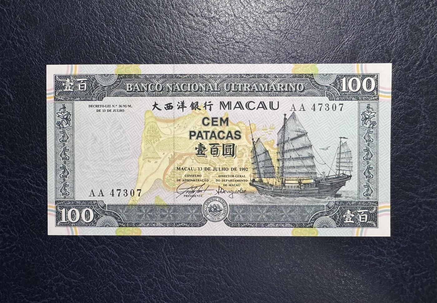 收藏联盟Quantum Auction 第382期拍卖  澳门大西洋银行1992年100元首发AA冠 品相全新UNC