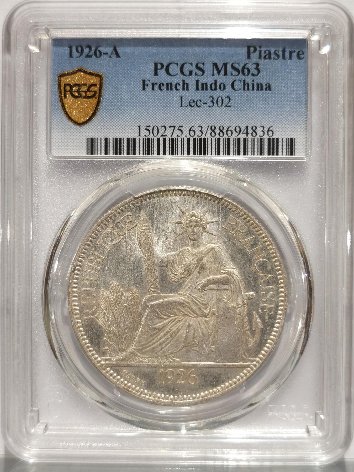博洋堂“风染桂香”10月精品专场暨第095期（全场包邮） PCGS MS63 法属印支1926年A版坐洋大银币，收藏级分数，更高分仅有14枚，目前正是买入良机