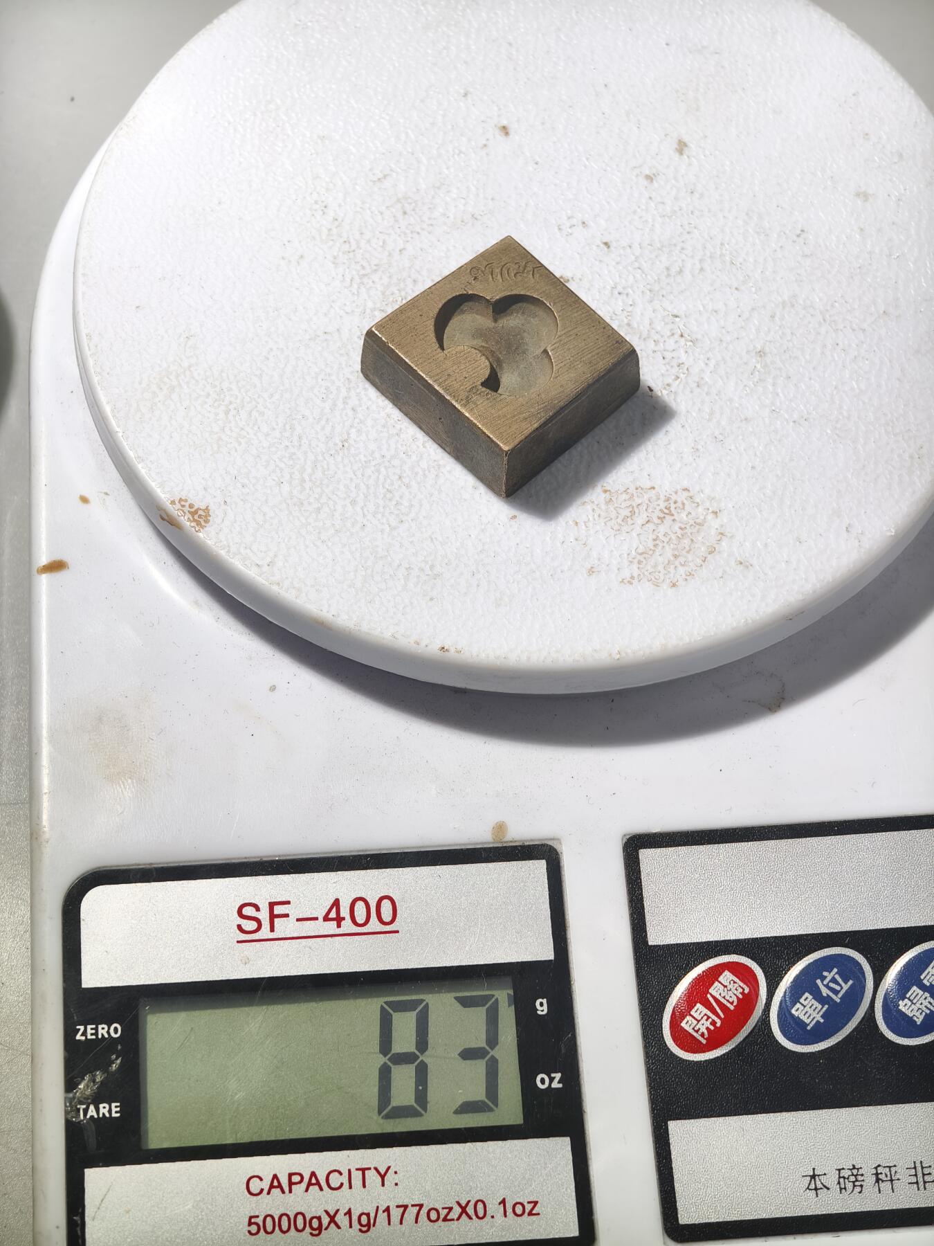 十一期新疆小崔一杂件拍卖 铜模具