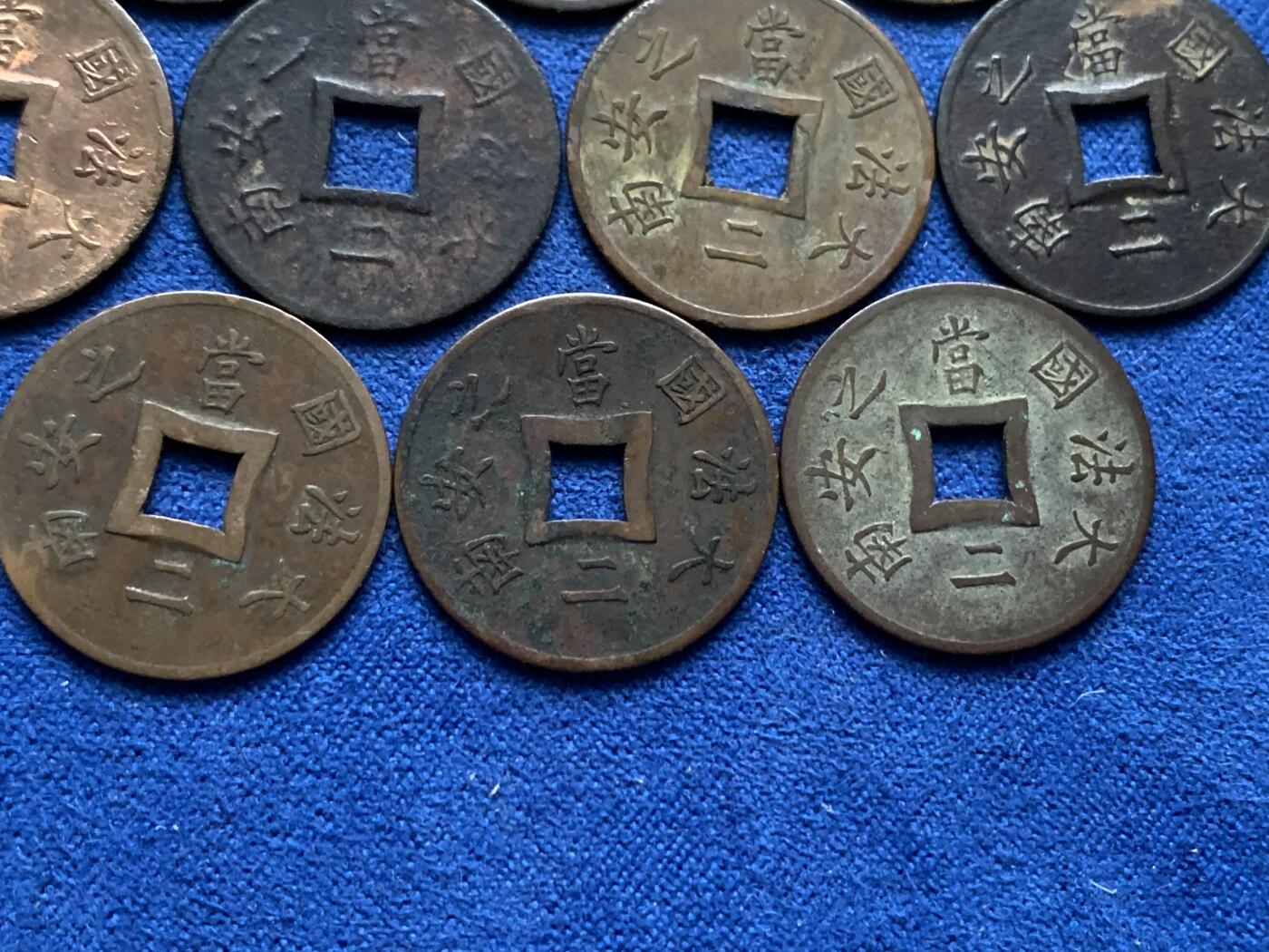 《竞宝斋》第315场 周日，周一，周二  3场连拍 （全场包邮） 12枚一套 法属印支大法国之安南当二铜币 配年份必备 不容易 细节见图
