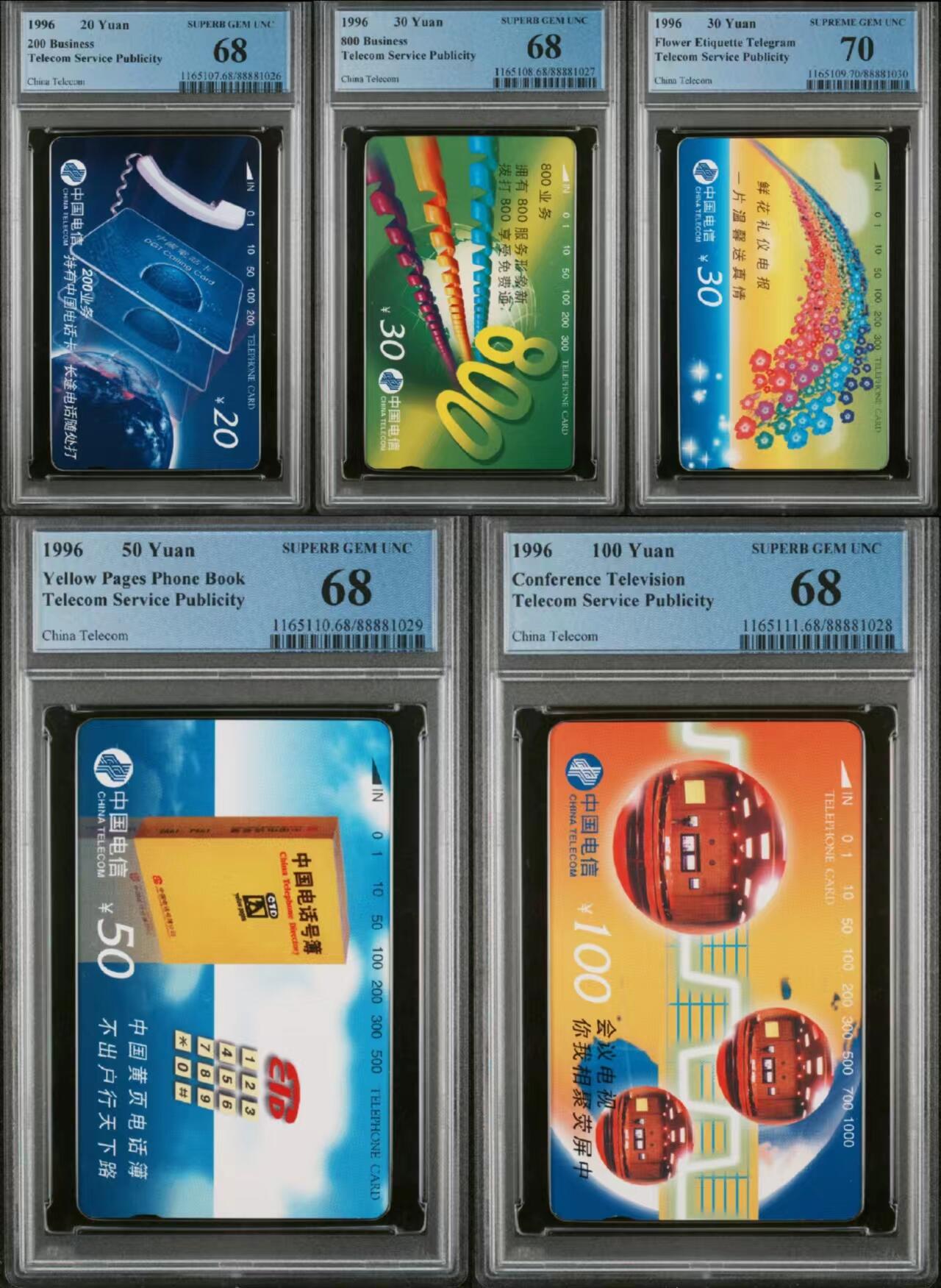 【琪哥网】评级磁卡综合场(二十） 【PCGS68-70】国卡卡十三，4枚68，1枚70