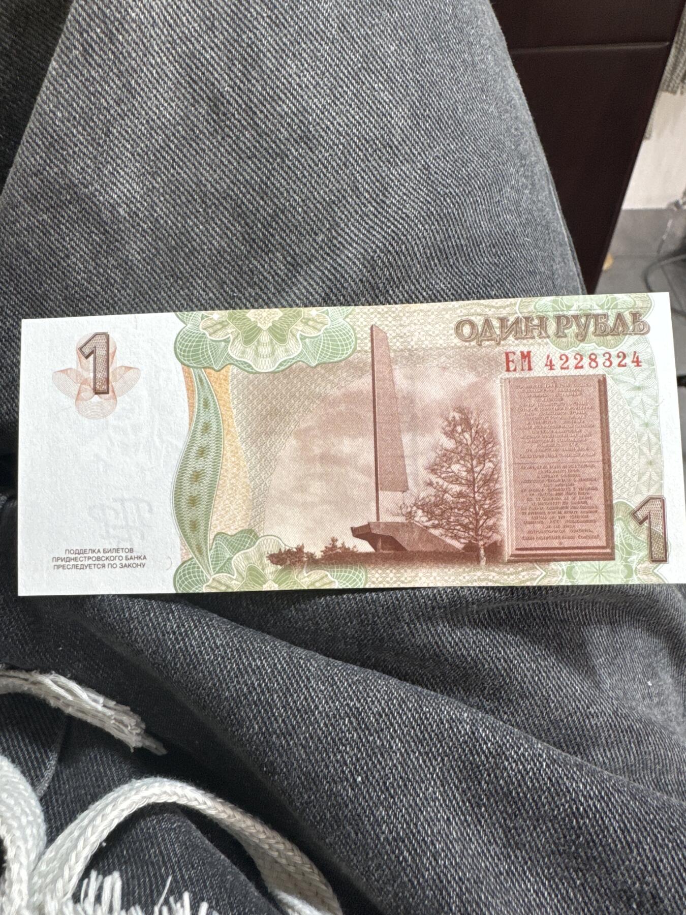 国庆大派送啦～照常发货呦～ 德涅斯特1卢布