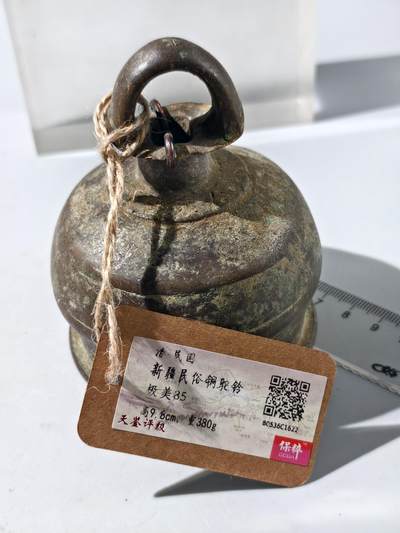 十一期新疆小崔一杂件拍卖 - 铜驼铃