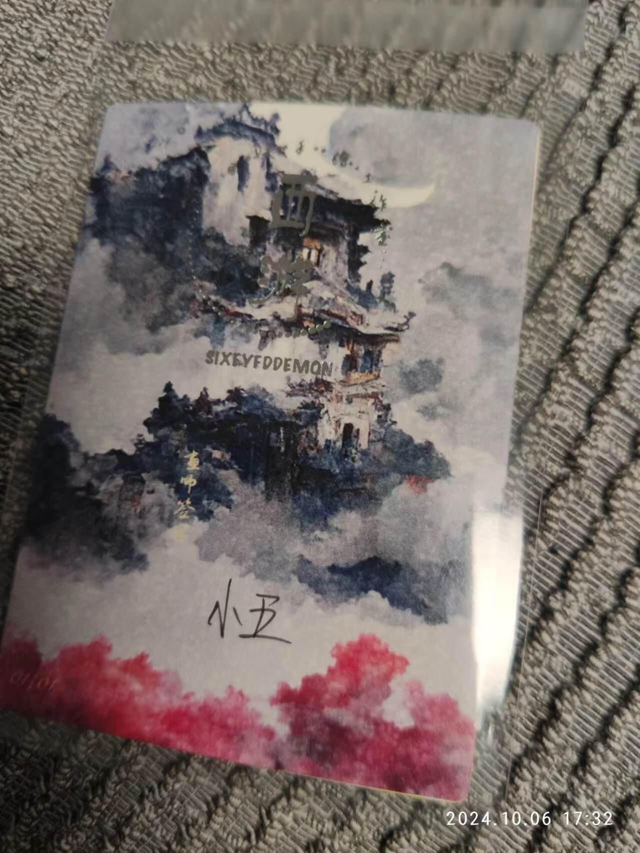 龍虎拍卖第VII场（固定周二晚上开拍，周六晚上9点结拍） 手绘卡*  唐三藏 画师：小五 1/1