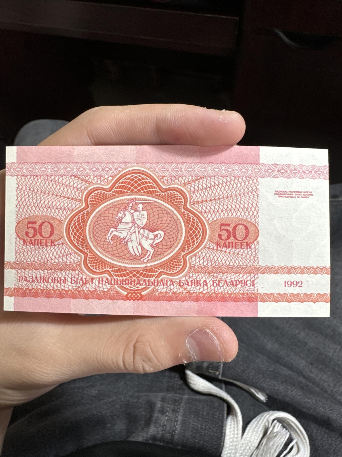 国庆大派送啦～照常发货呦～ 白俄罗斯50卢比